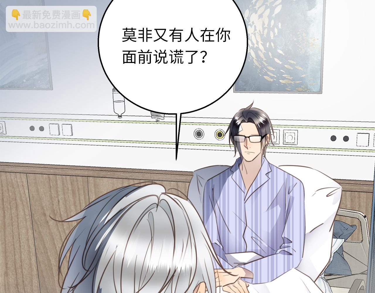 第35话  沉睡的他(1/3)-第37话