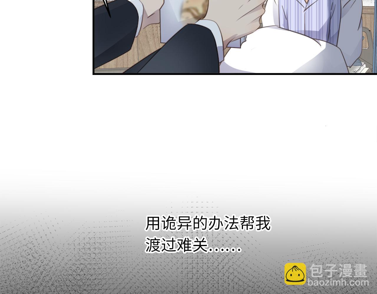 第35话  沉睡的他(1/3)-第37话