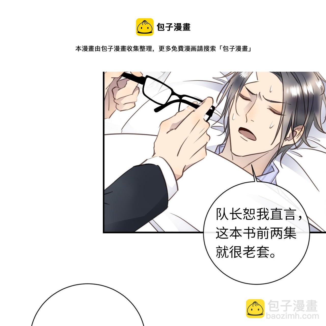 第35话  沉睡的他(1/3)-第37话