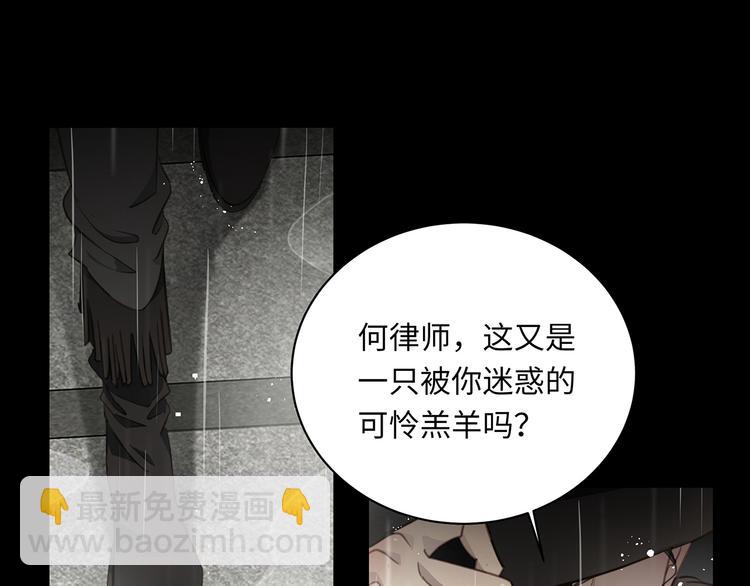 第4话 他的新主人(1/3)-第5话