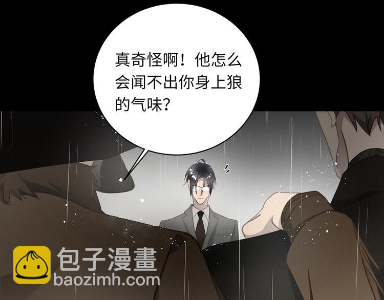 第4话 他的新主人(1/3)-第5话