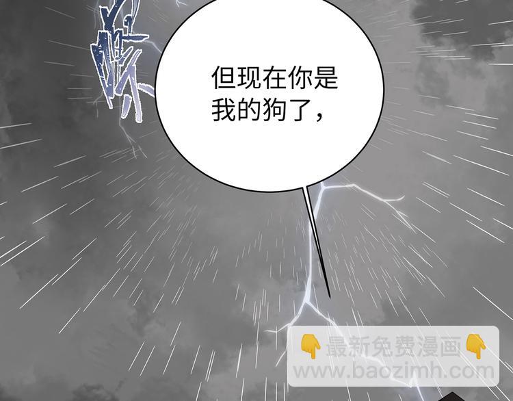 第4话 他的新主人(1/3)-第5话