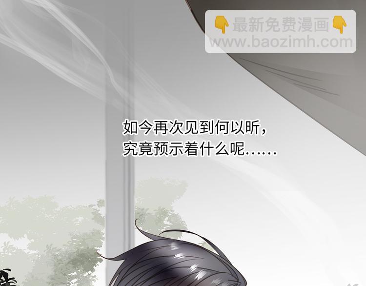 第4话 他的新主人(1/3)-第5话