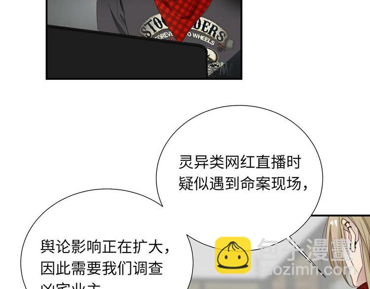 第4话 他的新主人(1/3)-第5话