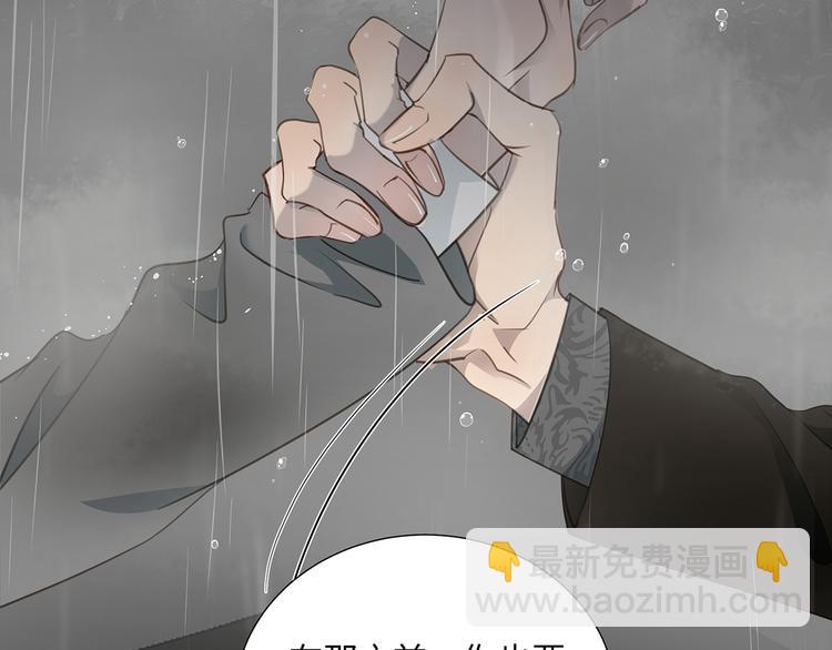 第4话 他的新主人(1/3)-第5话