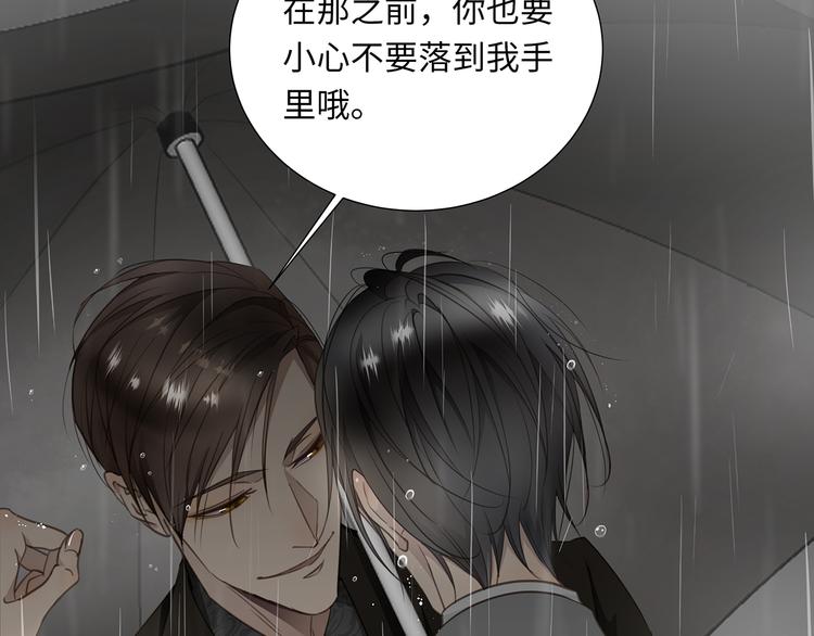 第4话 他的新主人(1/3)-第5话