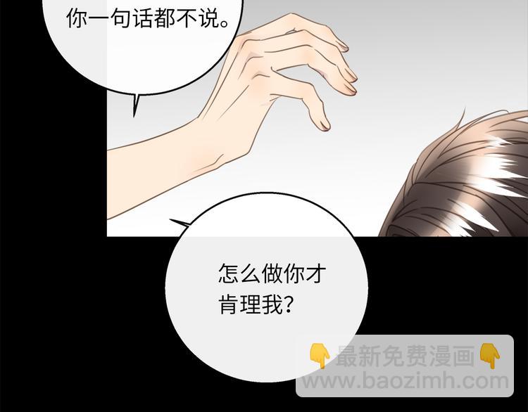 第41话  惩罚(1/3)-第43话