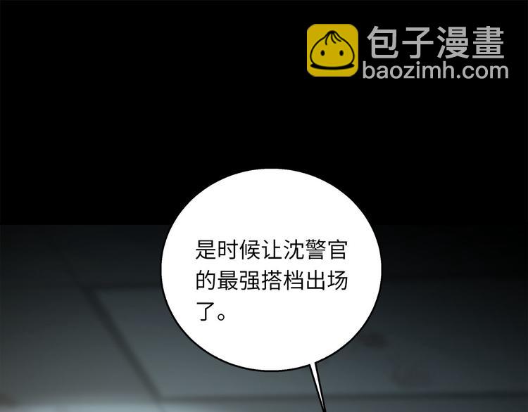 第43话  最佳搭档(1/3)-第45话