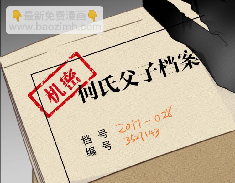 第49话  他的过去(1/3)-第51话