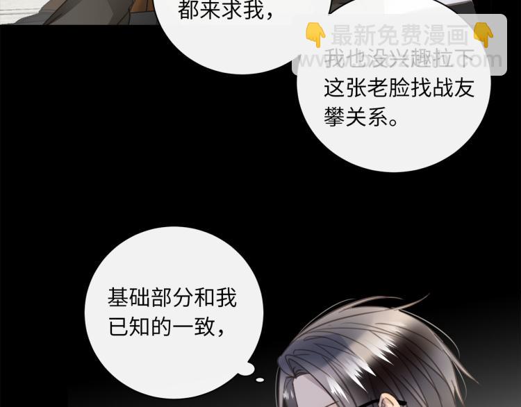 第49话  他的过去(1/3)-第51话