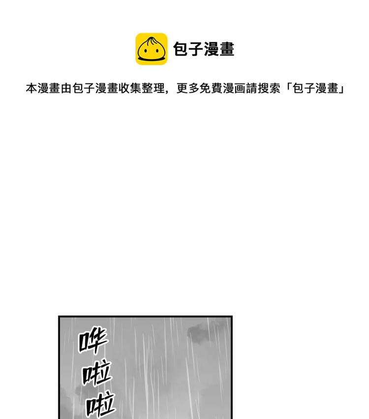 第52话  我想做你的英雄(1/4)-第55话