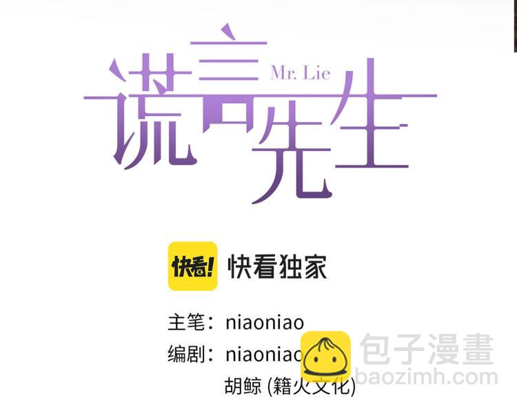 第52话  我想做你的英雄(1/4)-第55话