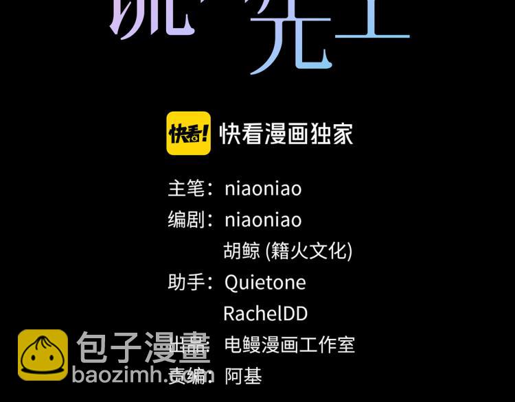 第54话  戏精先生(1/3)-第57话