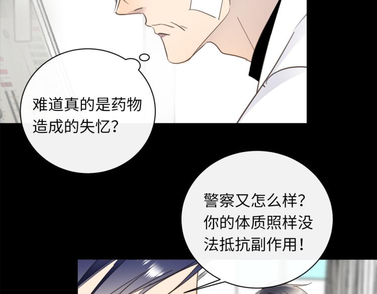 第54话  戏精先生(1/3)-第57话