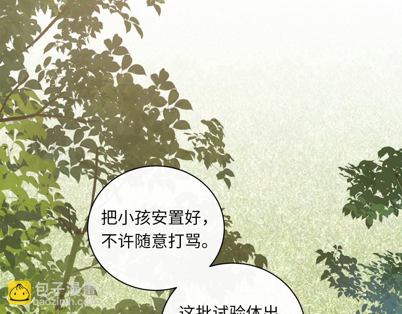 第56话  坦白一切(1/3)-第59话