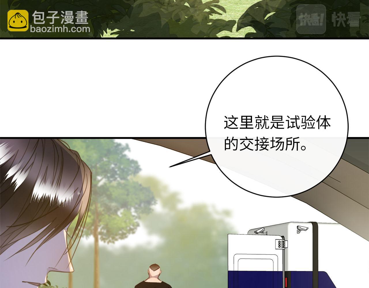 第56话  坦白一切(1/3)-第59话