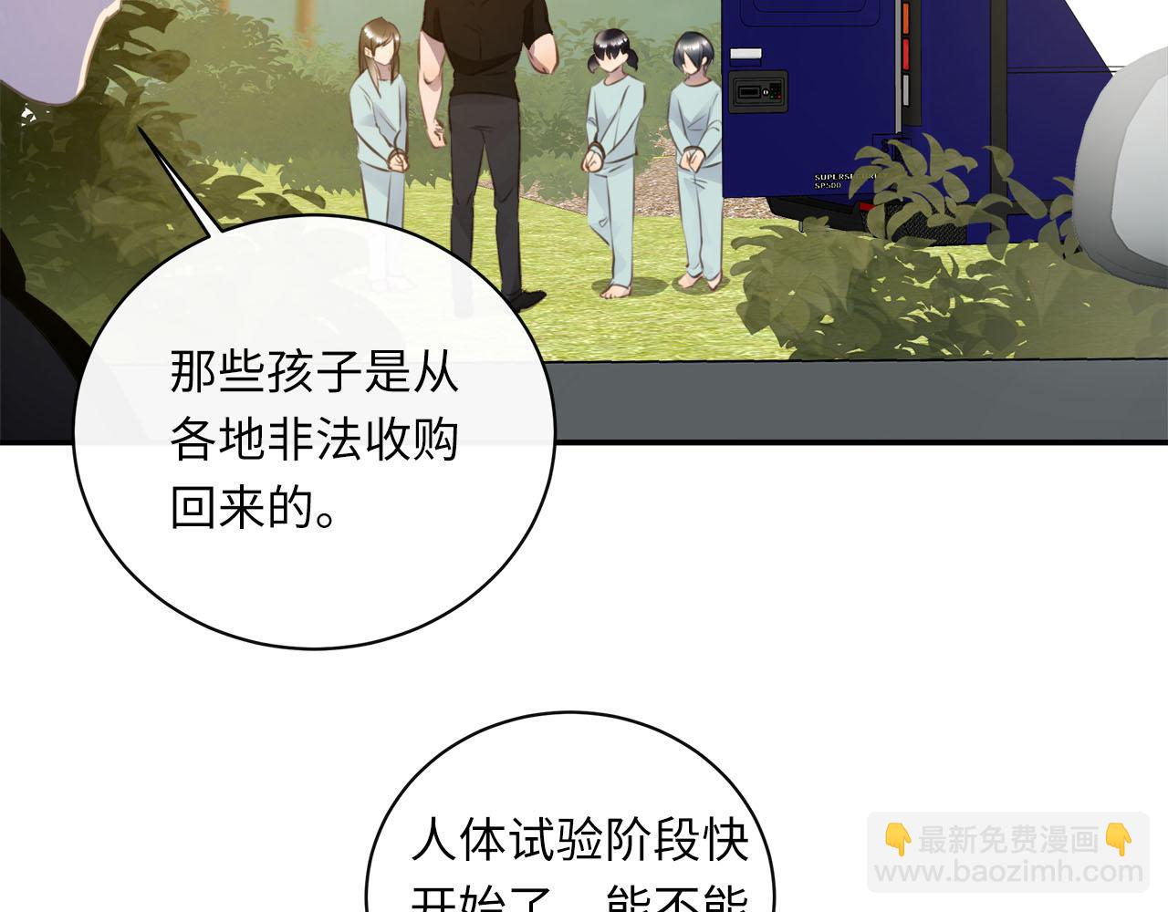 第56话  坦白一切(1/3)-第59话