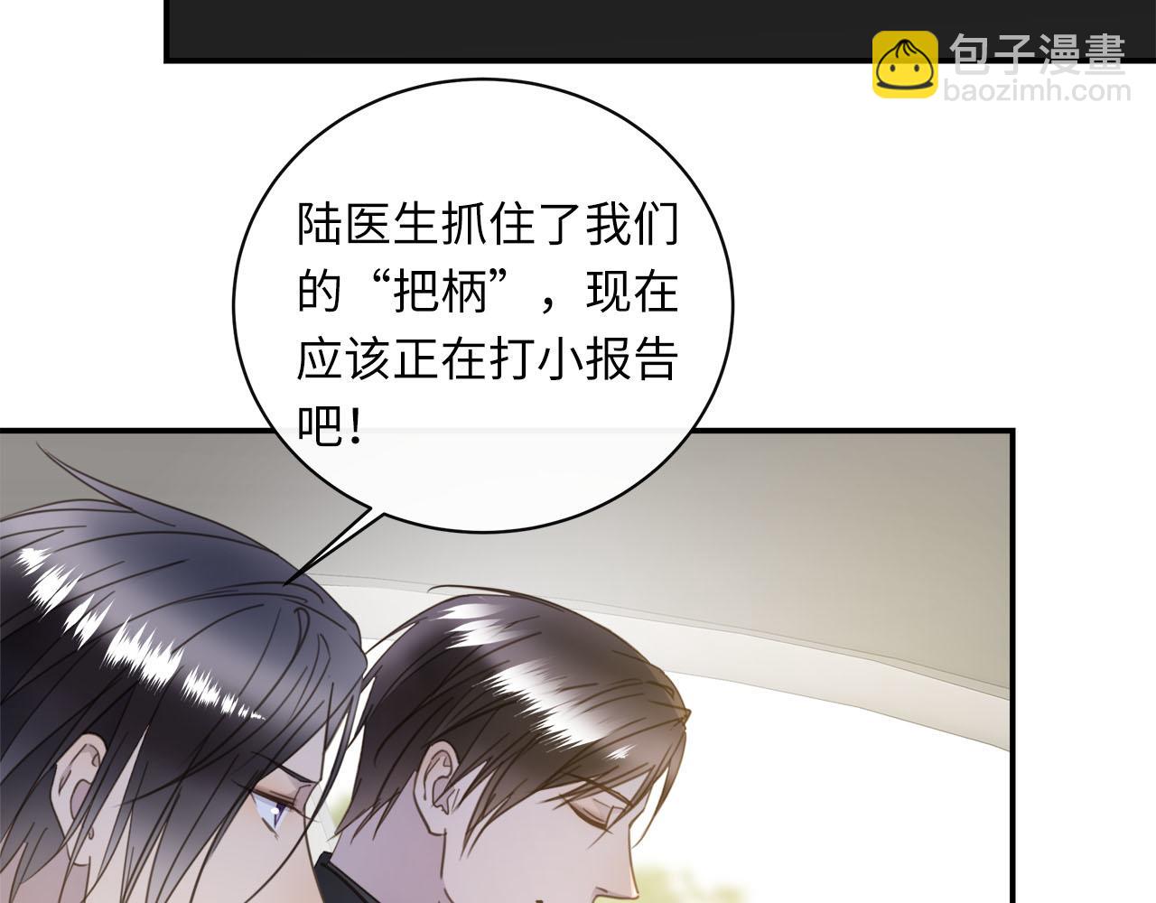 第56话  坦白一切(1/3)-第59话