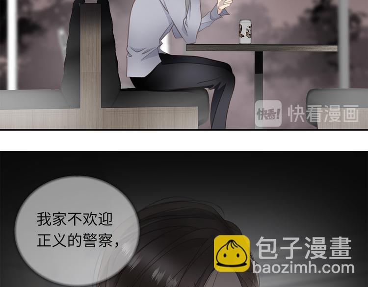 第6话 酒后冲动(1/3)-第7话