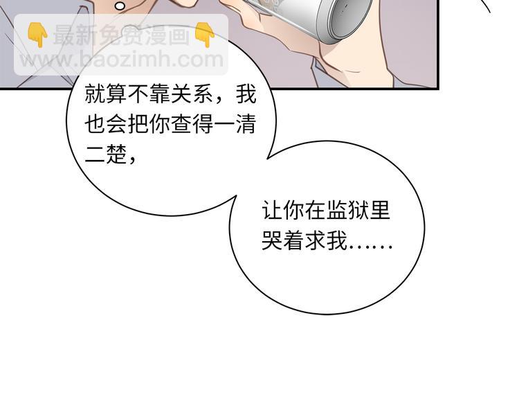 第6话 酒后冲动(1/3)-第7话