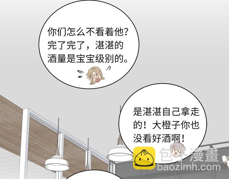 第6话 酒后冲动(1/3)-第7话