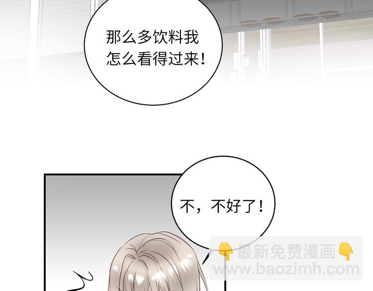 第6话 酒后冲动(1/3)-第7话