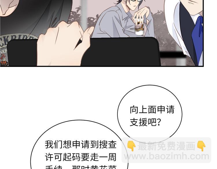 第6话 酒后冲动(1/3)-第7话