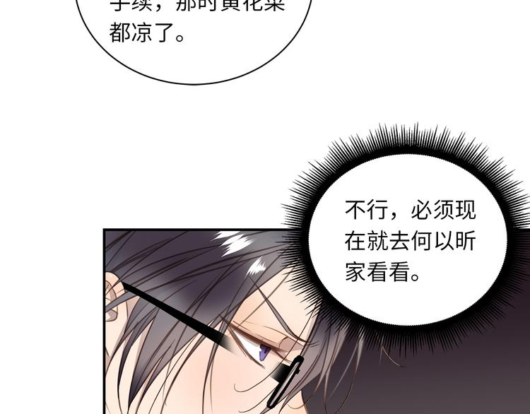 第6话 酒后冲动(1/3)-第7话