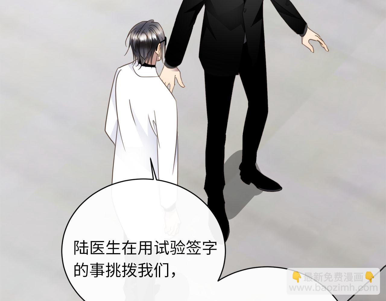 第60话  将计就计(1/3)-第63话