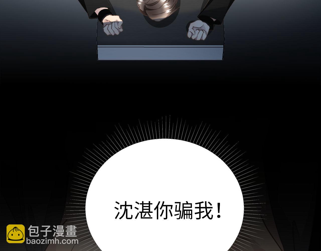 第60话  将计就计(1/3)-第63话