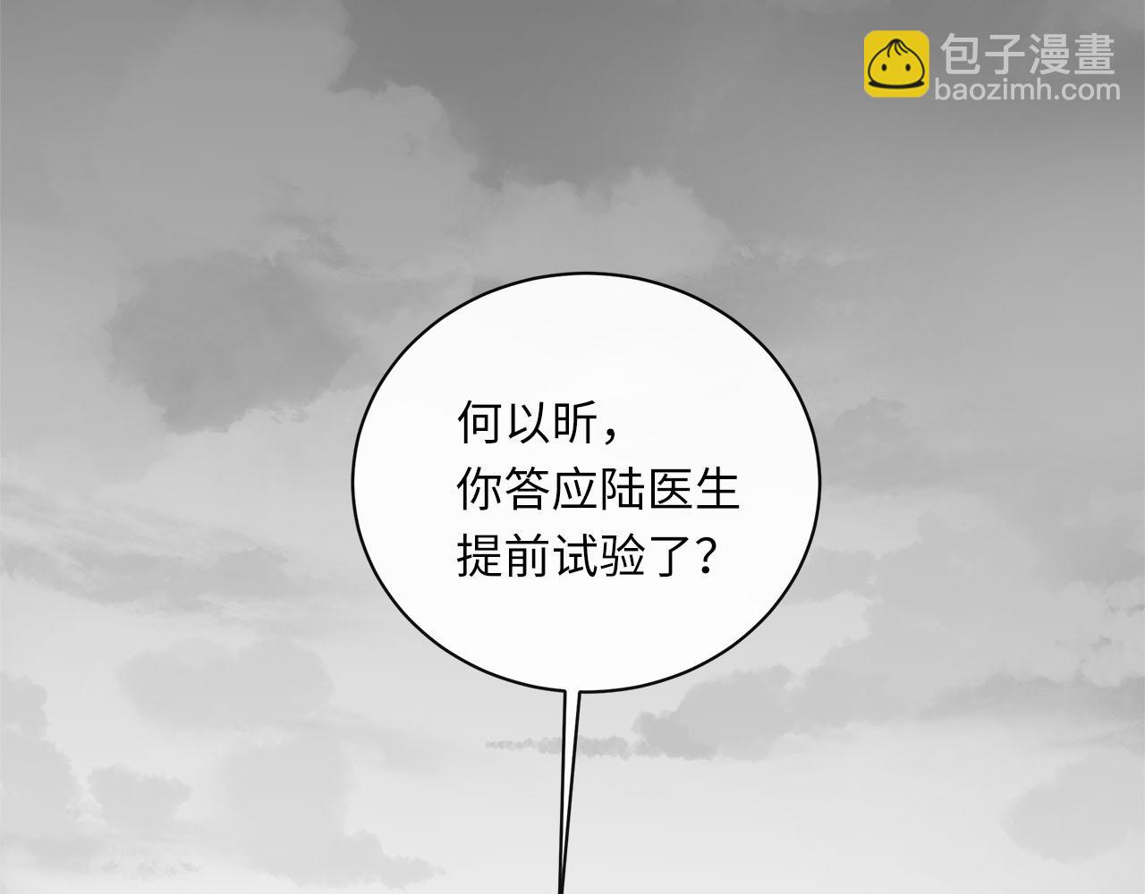 第60话  将计就计(1/3)-第63话