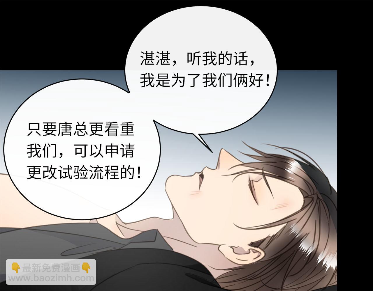 第60话  将计就计(1/3)-第63话