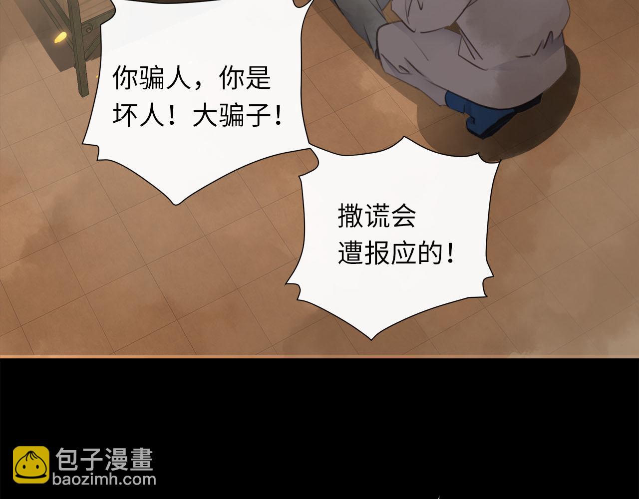 第63话  遗忘的角落(1/3)-第67话