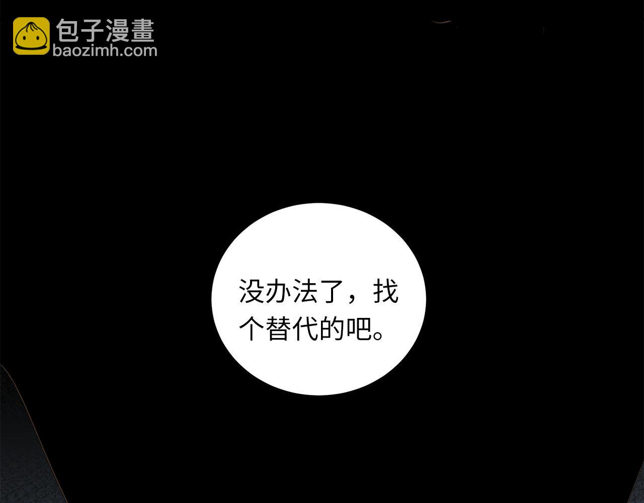 第63话  遗忘的角落(1/3)-第67话