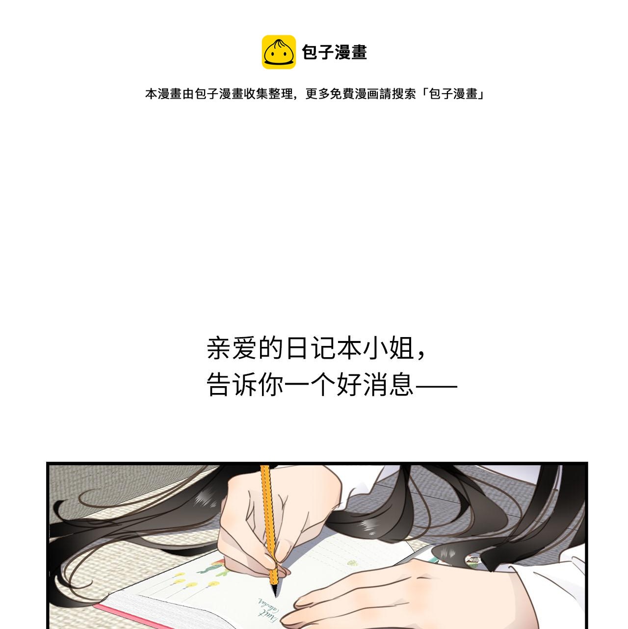 第65话  吃错药，看对眼(1/3)-第69话