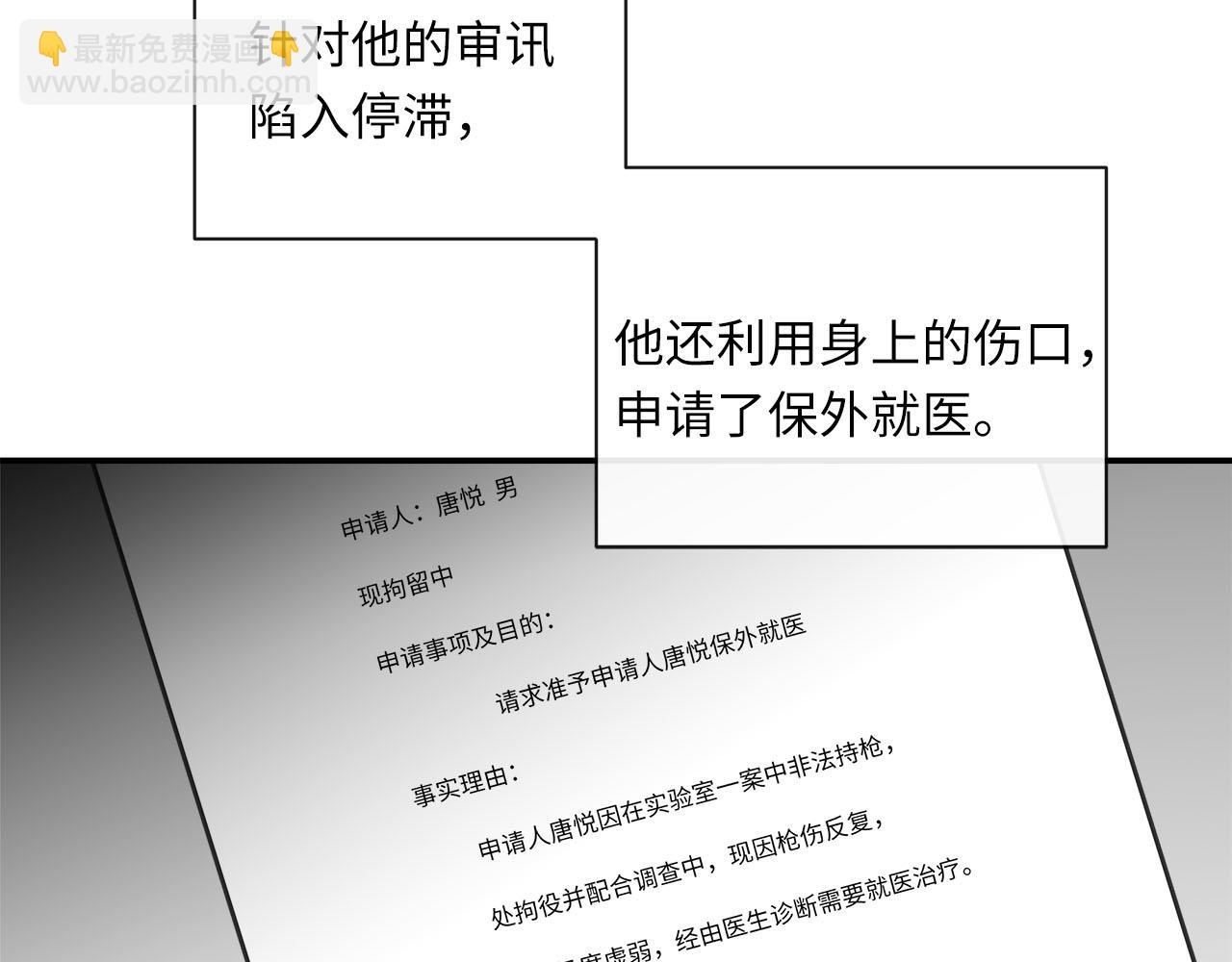 第65话  吃错药，看对眼(1/3)-第69话