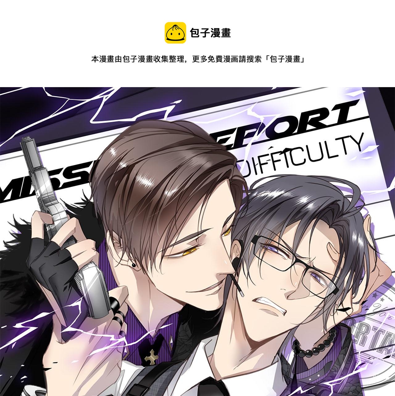 第67话  公开关系(1/3)-第71话