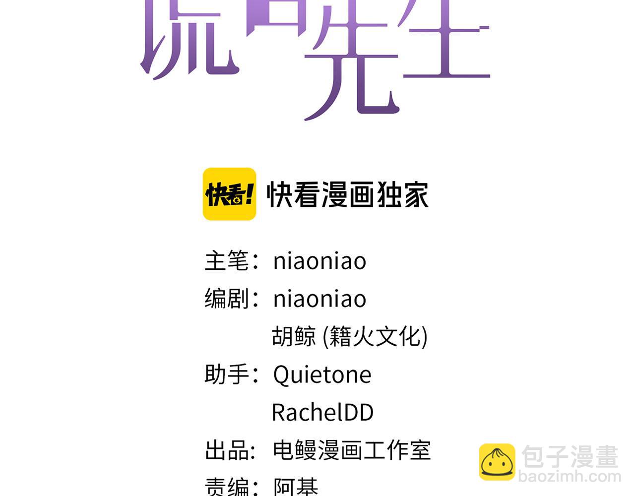 第67话  公开关系(1/3)-第71话