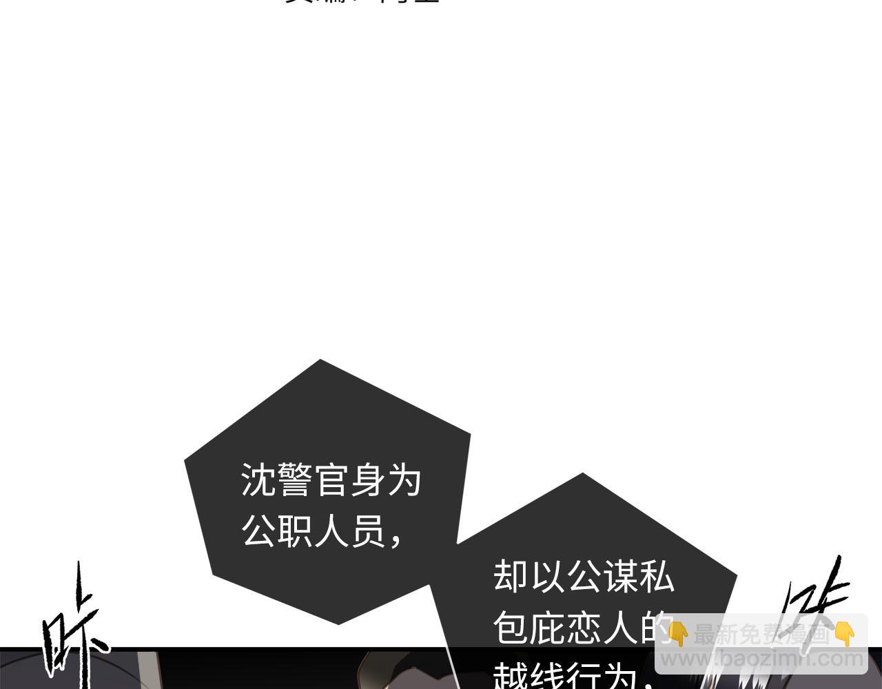 第67话  公开关系(1/3)-第71话