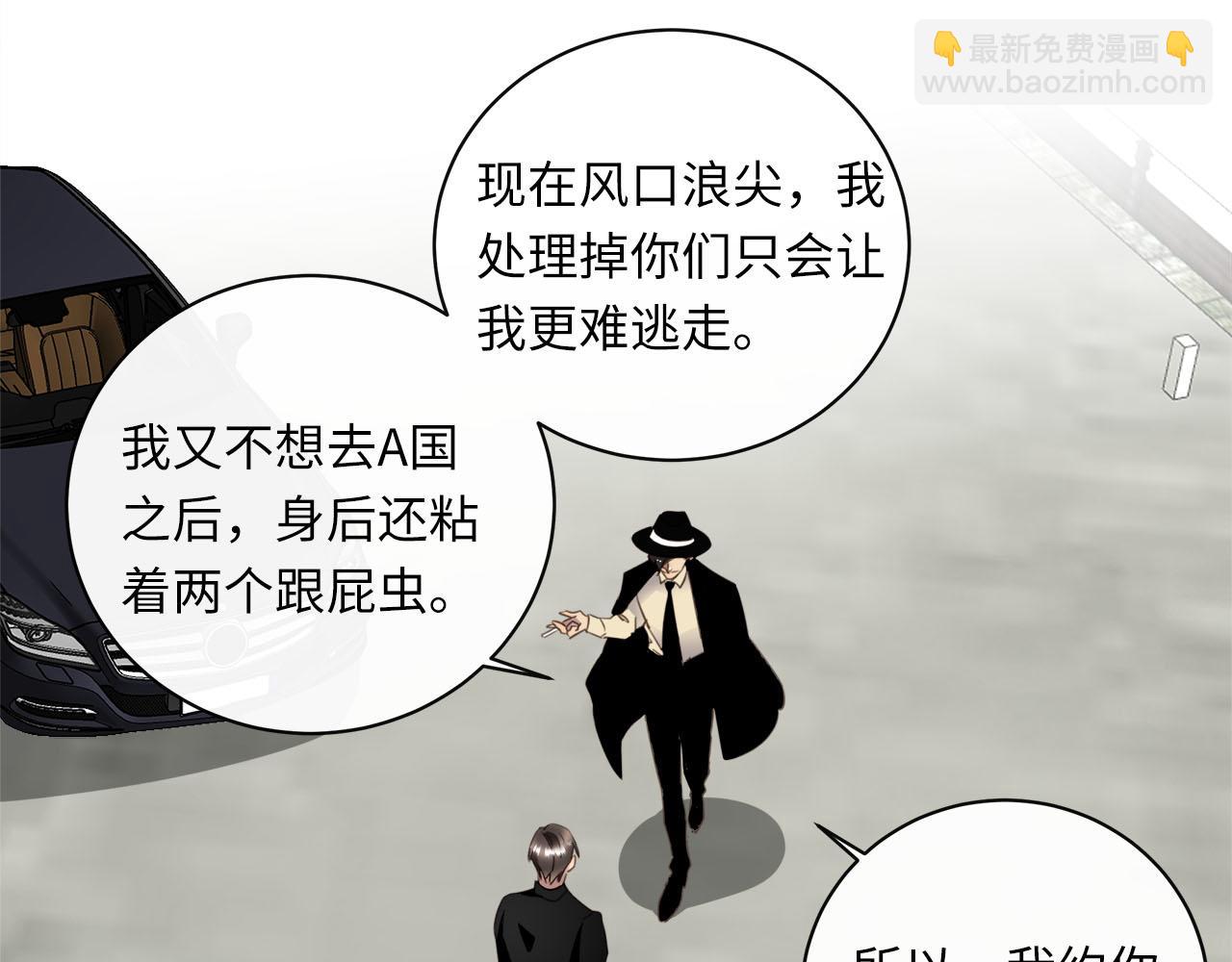 第69话  螳螂捕蝉(1/3)-第73话