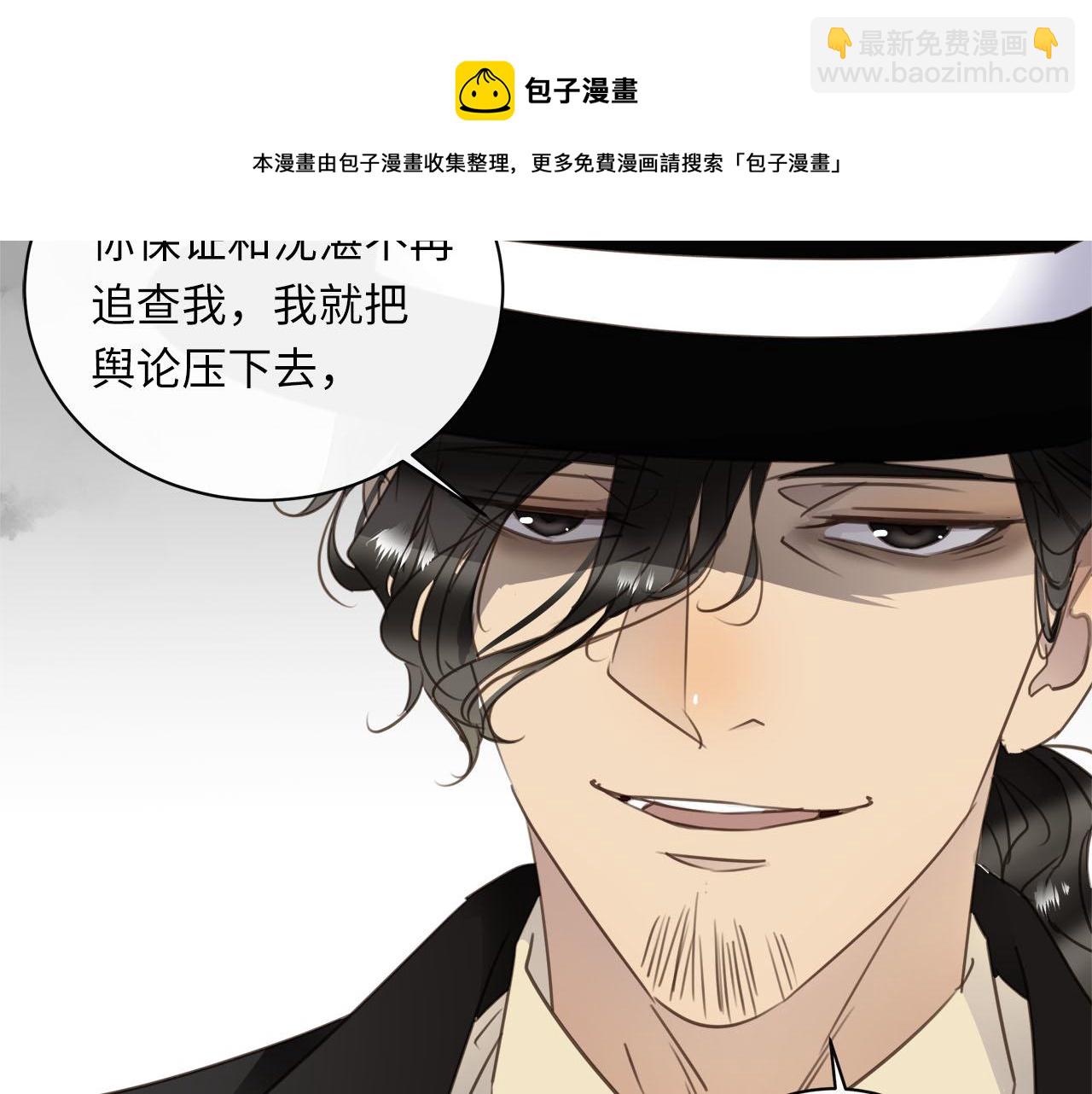 第69话  螳螂捕蝉(1/3)-第73话