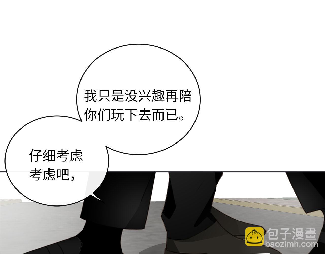 第69话  螳螂捕蝉(1/3)-第73话