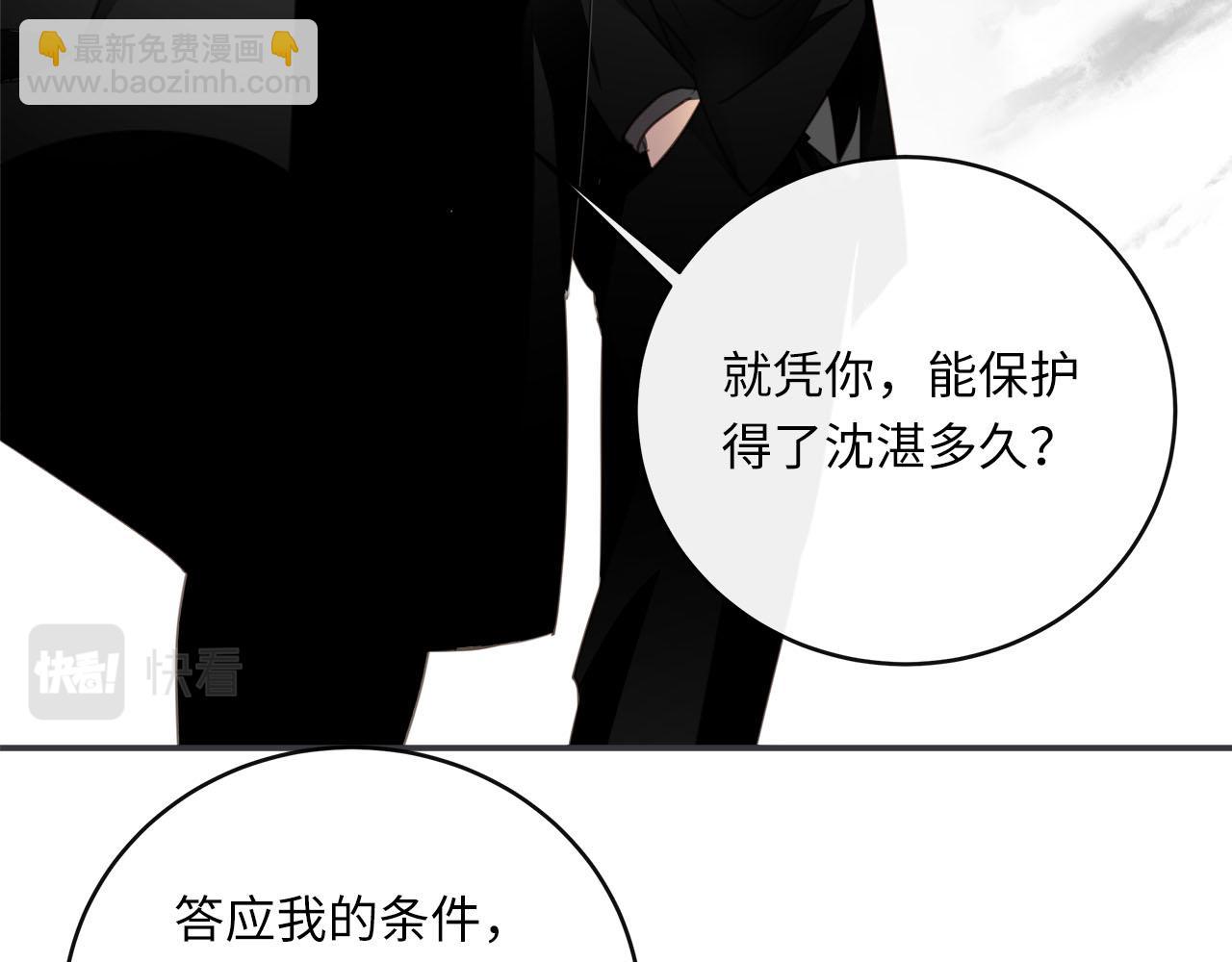 第69话  螳螂捕蝉(1/3)-第73话