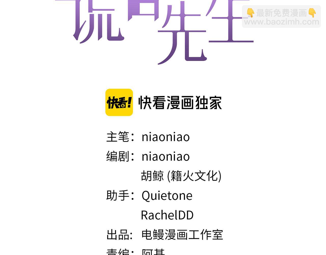 第69话  螳螂捕蝉(1/3)-第73话