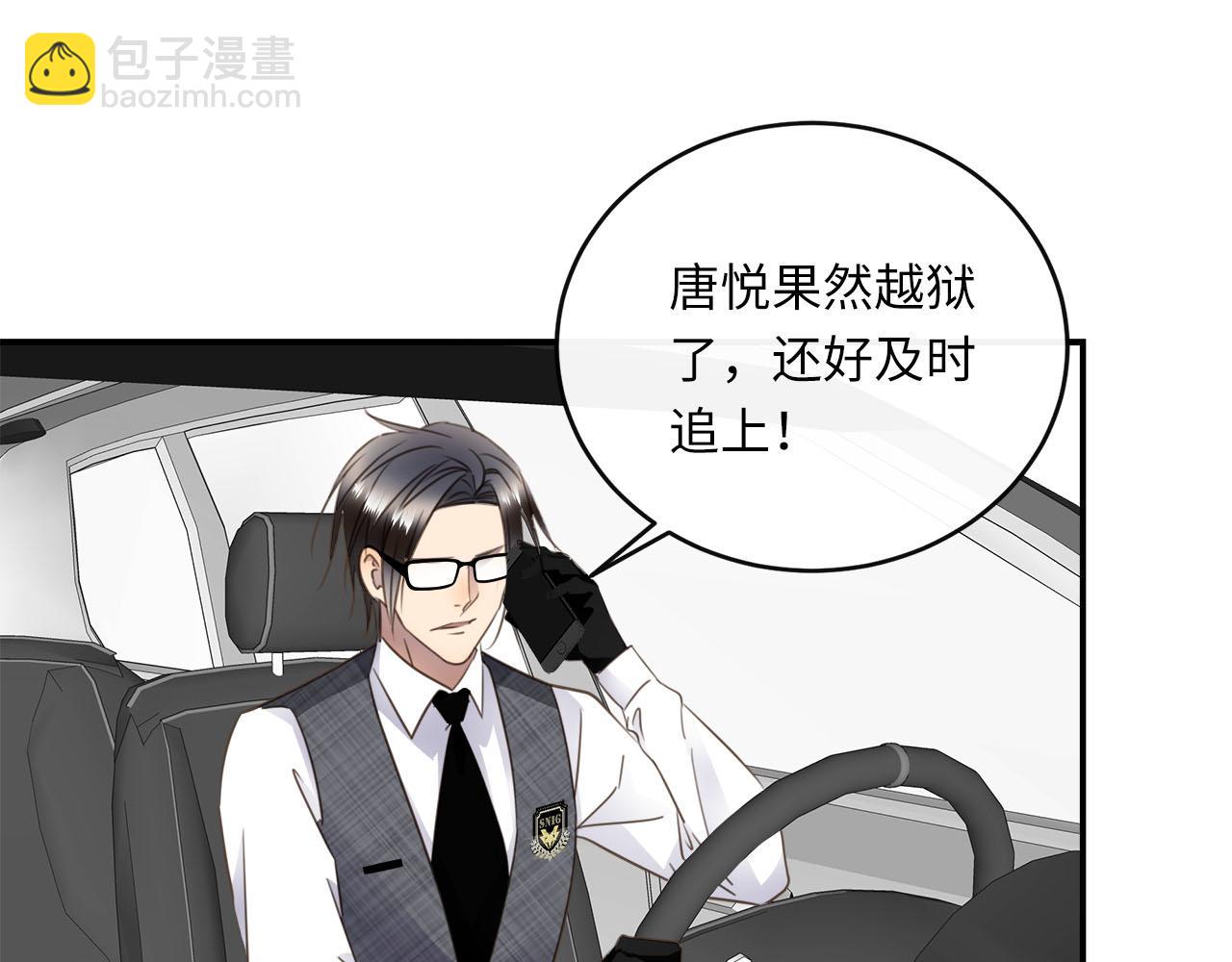 第69话  螳螂捕蝉(1/3)-第73话