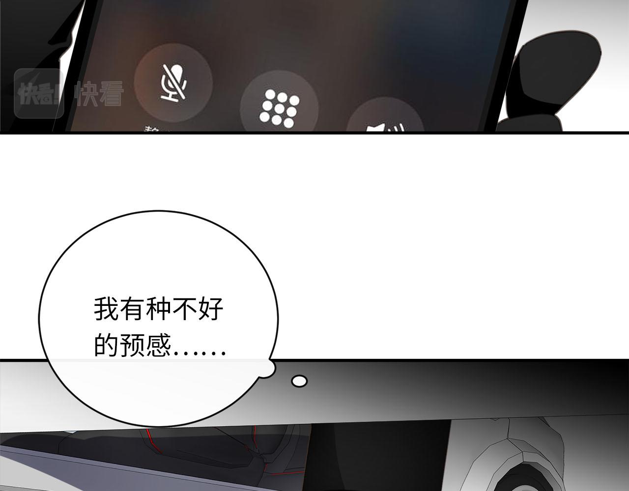 第69话  螳螂捕蝉(1/3)-第73话