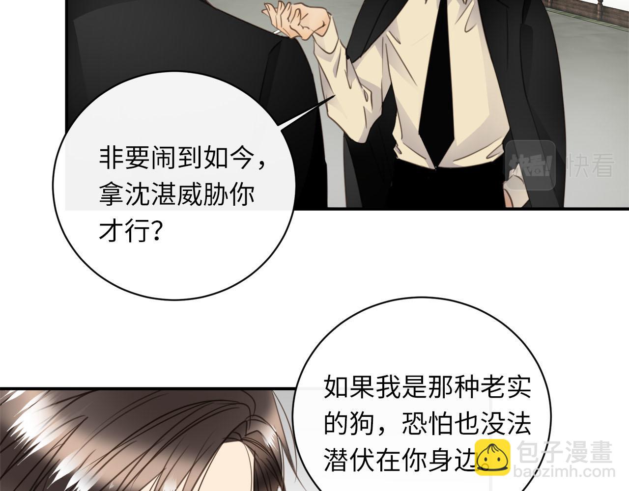 第69话  螳螂捕蝉(1/3)-第73话