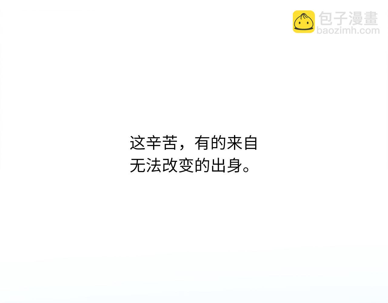 第71话  她选择的路(1/3)-第75话