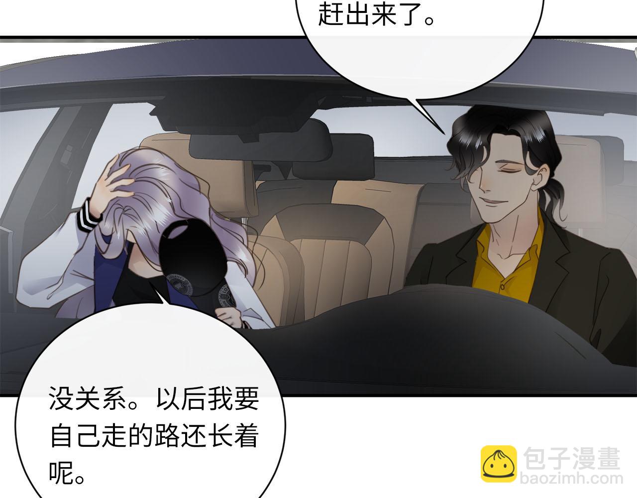 第71话  她选择的路(1/3)-第75话