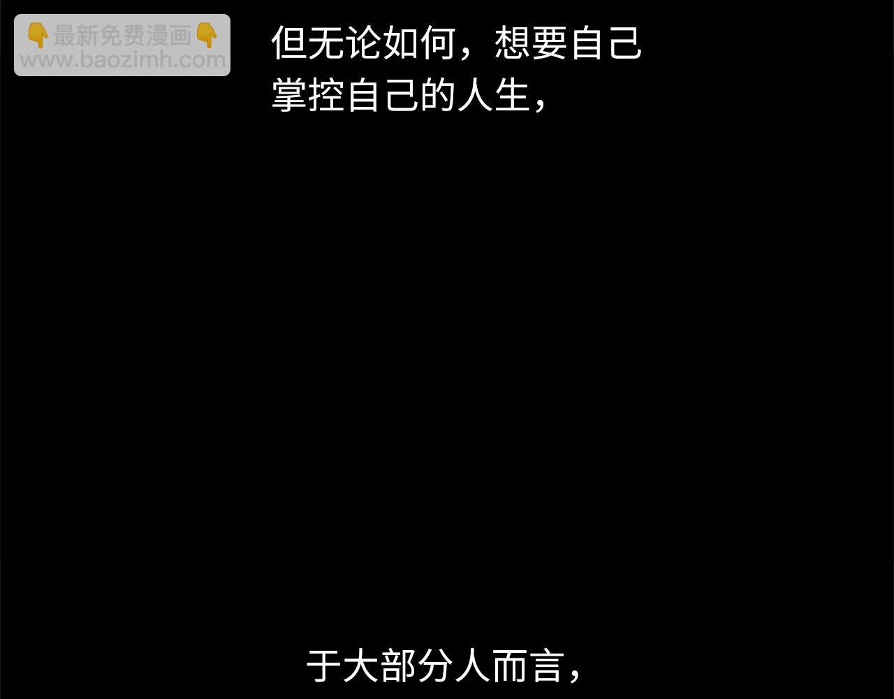 謊言先生 - 第71話  她選擇的路(1/3) - 2